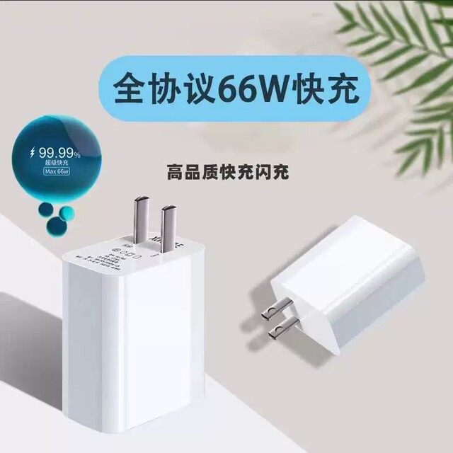 Suitable for Huawei mobile phone 66W super fast charging charger