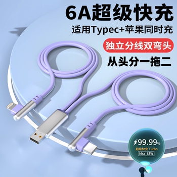 Yixing Double Elbow One-To-Two Data Cable 6A Super Fast Charging Typec Flat One-To-One Two-In-One Suitable for Apple 16 Huawei Honor Gaming Mobile Phone Android Car Charging Cable