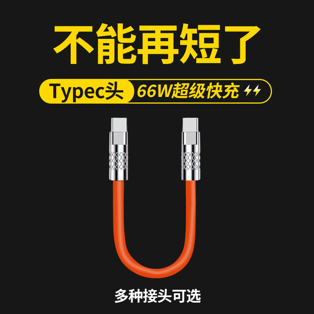 Yixing typectotypec high speed fast charging short line