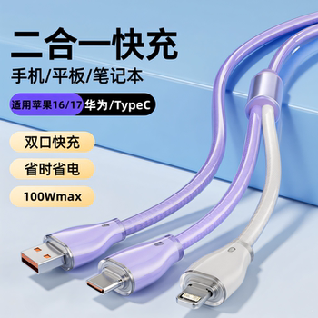 Yixingxing 2-in-1 Multifunctional 100W Super Fast Charging Data Cable Suitable for Apple 16/17 Charging Cable, Vivo, Huawei, Oppo Phones, Dual Type-C One-To-Two Car Charger for Tablets and Laptops