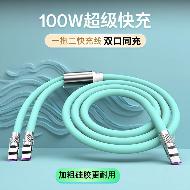 Yixingxing one to two 100W super fast charging data cable