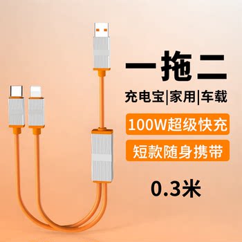 Yixingxing One-To-Two Power Bank Fast Charging Data Cable Two-In-One Short Version Suitable for Car Use, Compatible with Apple 16, iPhone 15/14, Huawei, Android Phones, Dual-Head Type-C Multi-Head One-To-Two Multi-Function