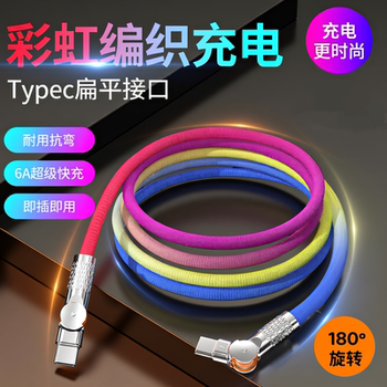 Yixingxing Pd100W Super Fast Charging Elbow-Type Dual-Head Type-C Interface Rotating Rainbow Braided Data Cable Suitable for Apple 15-17, Huawei, Vivo, Android Phones, Car Tablets, and Electrical Appliances