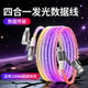 Yixingxing 4-in-1 luminous charging cable
