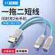 Yixingxing fast charging data cable