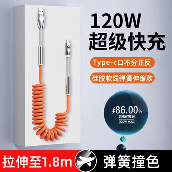 Spring Color-Blocked 120W Super Fast Charging Data Cable, Customized for Mobile Phones Huawei Mate30/40 Pro, Android Honor 6A, Note 7, Storage, Outdoor, Anti-Freeze, Car Charger Cable