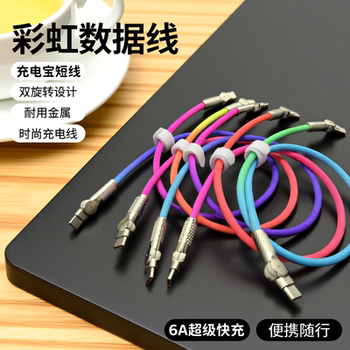 Yixingxing 25cm Power Bank Rotating Short Cable 100 Super Fast Charging Suitable for Apple 15/16 Huawei Charging Cable iPhone 17 Data Cable Ultra-Short Dual-Head Type-C Mobile Phone Usb-C Charger