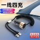 Yixingxing car charger three-in-one fast charging cable