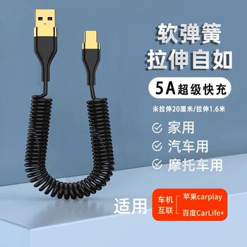 Motorcycle 5A Three-In-One Fast Charging Data Cable Spring Retractable Wire Type-C 66W Suitable for Huawei Honor Xiaomi Oppo Apple 12 Android Flash Charging Carlife Short Power Bank Cable