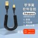 Motorcycle mounted three-in-one fast charging data cable spring cable