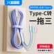 Yixingxing Type-C to one to three fast charging data cable