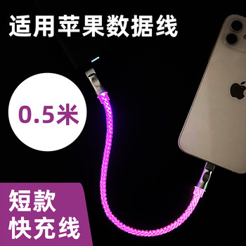 Suitable for Apple Data Cable 0.5m Fast Charging Short Portable iPhone Charging Cable 1.0m m Short Cable 0.25m Apple 11 Power Bank Cable Dedicated Pd Fast Charging Cable Short USB Ultra-Short