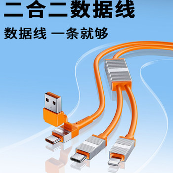 Yixingxing 100W Super Fast Charging Two-In-One Data Cable Type-C Suitable for Apple Huawei Iphone16 Android Pd One-To-Two USB Multi-Function Charger Cable iPad Tablet Computer