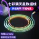 Yixingxing Colorful Luminous Fast Charging Cable