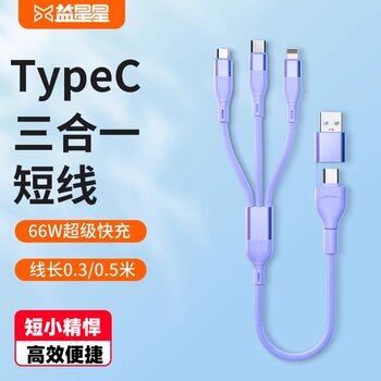 Yixingxing Power Bank Dedicated 3-in-1 Triple Car Charger 0.3m 30cm Dual-Head Charging Cable Data Cable Tvpec Charging Cable Type-C Fast Charging Cable Taipc Ultra Short Cable 1.0m cm