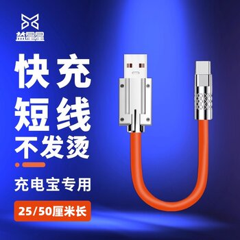 Yixingxing Zinc Alloy Bend-Resistant Car Charger Cable 5020cm Android 10000 Mobile Phone Flat Charger Power Bank Dedicated Fast Charging Cable Data Cable Short Version 0.5 Quick Ultra-Short Cable Anti-Breakage 0.2m