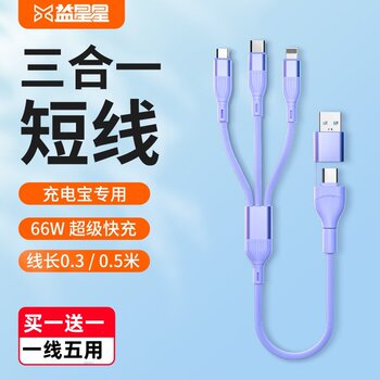 Yixingxing Three-In-One Data Cable, Dedicated Fast Charging Cable for Mobile Phone Power Bank, Three-In-One Short USB Cable, Short Version, Portable, Suitable for Apple, Xiaomi, Huawei