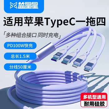 Yixingxing One-To-Four 6A Fast Charging Cable Suitable for Dual Apple Phones 15, Three-In-One Data Cable, Three-Head Fast Charging Cable, Full Apple Four-Head Four-In-One Pd Fast Charging Cable