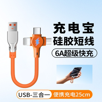 Yixingxing Is Suitable for Apple 17 Pro Max Three-In-One Super Fast Charging Ultra-Short Data Cable Zinc Alloy 15-in-1 Mobile Power Bank Charger Cable Car-Mounted Type-C Huawei Android Charger