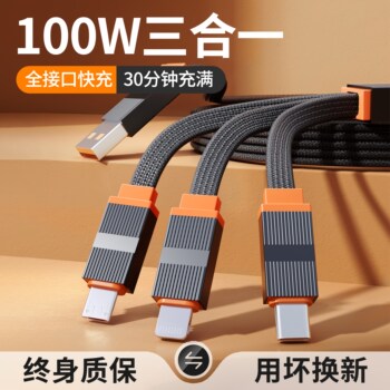 Yixingxing Three-In-One Data Cable, Three-Head Car Charger Cable, One-To-Three Fast Charging Type-C, Suitable for Apple iPhone, Huawei Mate60 Pro, Xiaomi, Vivo, Android Phones, Type-C