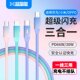 Yixingxing three-in-one TypeC fast charging data cable