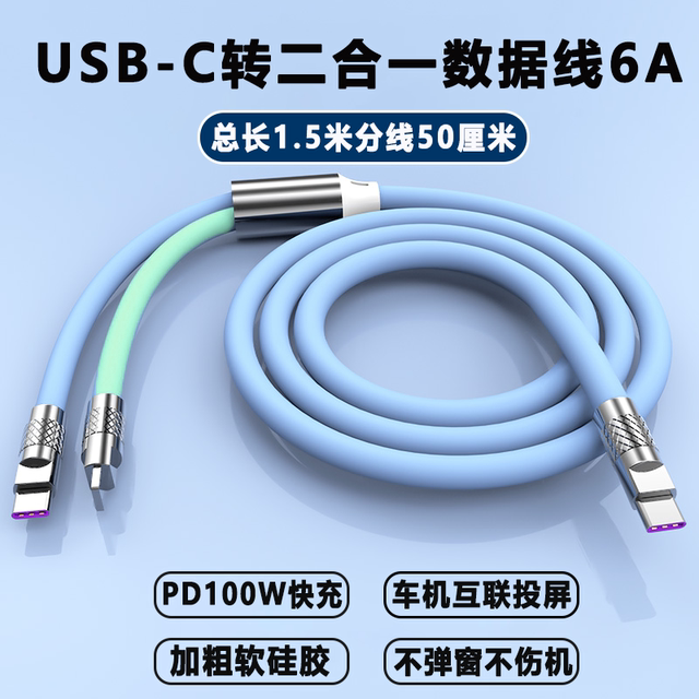 USB-C to one to two data cable PD fast charging