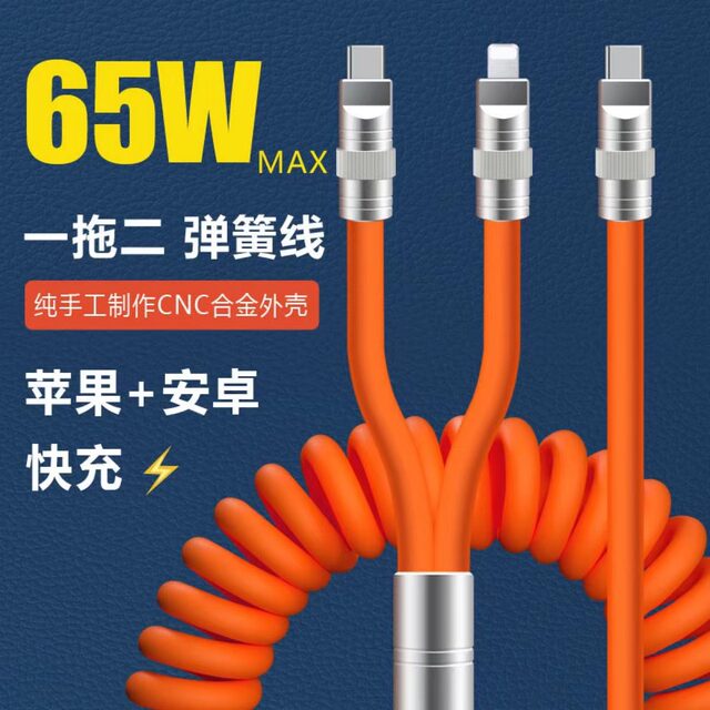 Customized spring retractable charging cable for one-to-two fast charging