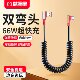 Yixingxing Car Elbow TypeC Fast Charging Spring Cable