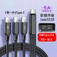 PD one-to-three Typec to one-to-three data cable