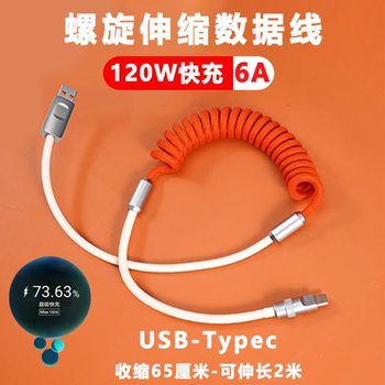 Color-Blocked Spring Retractable Type-C Data Cable 2m Customized for Android and Apple 13 Spiral 14Pro Charging Cable Huawei 6A Super Fast Charging 120W 11Pro Honor Max Universal for Mobile Phones