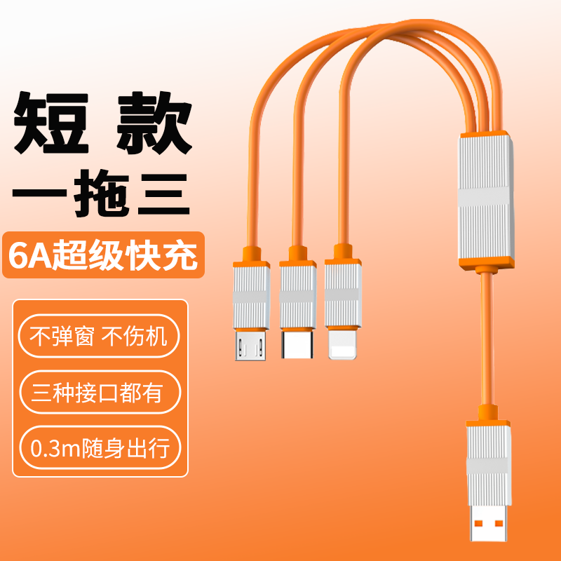 Yixingxing one to three 6a super fast charging data cable
