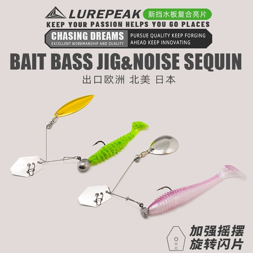 LurePeak Composite Sequin Road Asian Black Pit Shake Shake Shake Seakin