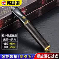 Ziyan Rythalin Haoya Edition (спиральный магнитный фильтр)