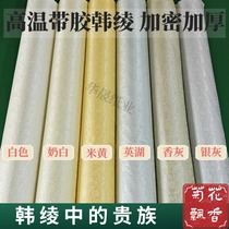 Calligraphy and painting mounting damask Han Lingzi brocade damask high temperature glued traditional Chinese painting scroll long scroll material collection thickened white and red