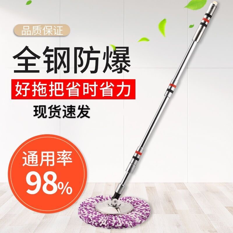 All-Stainless Steel Universal Rotating Mop Handle, Hand-Pressed, Thickened, Automatic Water-Removing Mop Rod, Mop Head Replacement