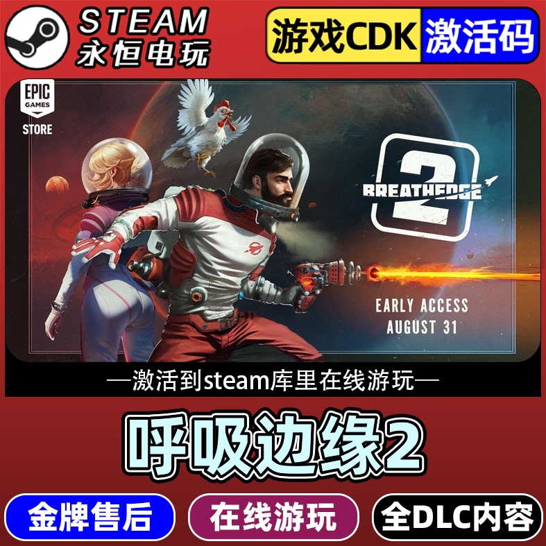 Breathing Edge 2 Steam Online Survival Adventure Open World Activation Code Cdk In-Stock Full Dlc Pack Update