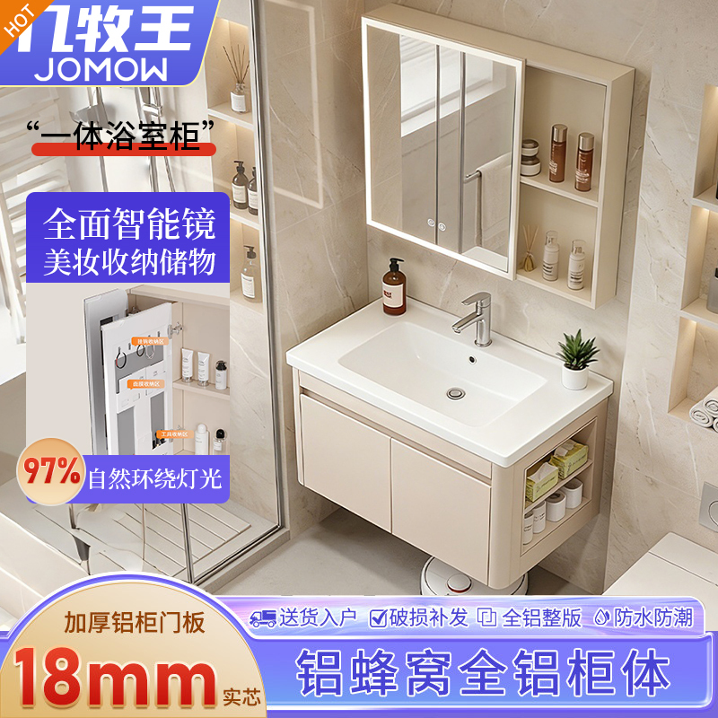 Cream-Colored Honeycomb Aluminum Bathroom Cabinet Set with Side Storage, Washbasin, and Integrated Ceramic Sink Cream-Colored Honeycomb Aluminum Bathroom Cabinet Set with Side Storage, Washbasin, and Integrated Ceramic Sink