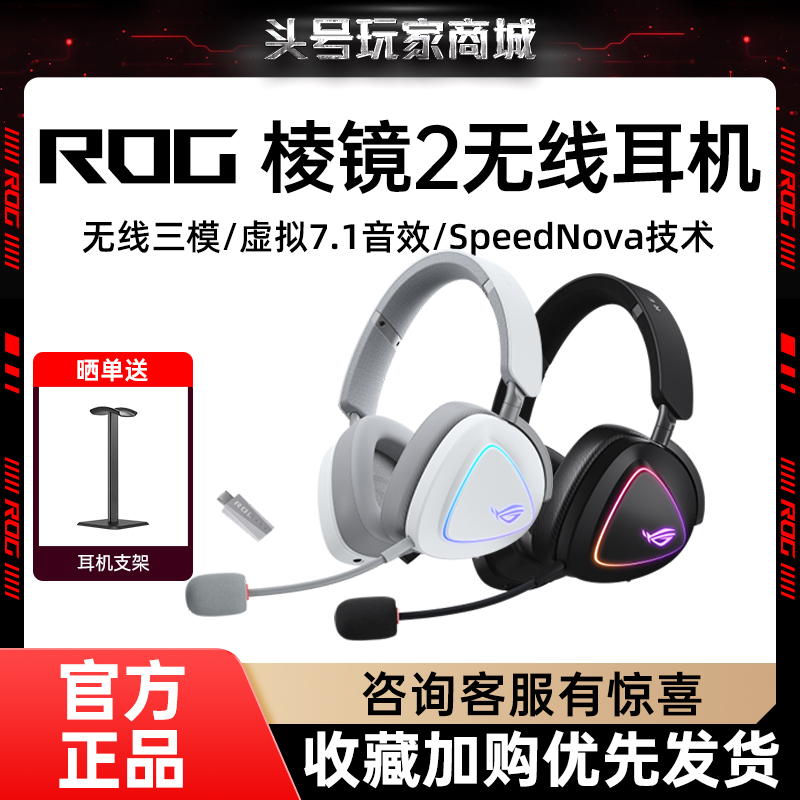 Rog Republic of Gamers Prism 2 Wireless Tri-Mode Headset Wired Gaming Headset for Pubg Cs Game Noise-Canceling Headset