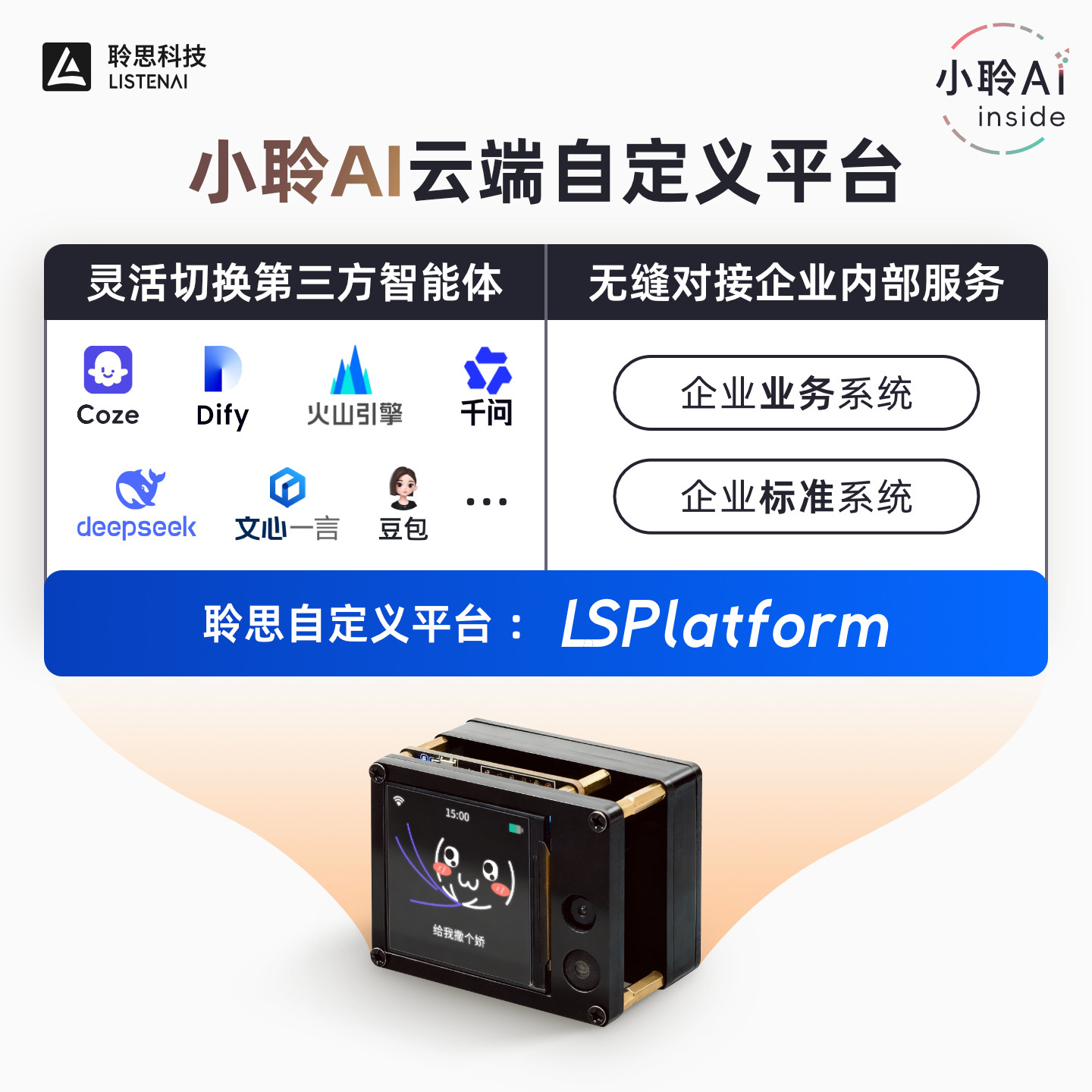 Ls26 百元级语音开发板能跑大模型?聆思LS26的现实边界在哪_手机_淘宝数码网