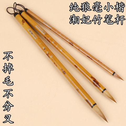 Xiangfei Zhubei tail wolf tail Xiaokai brush Transcript of writing Volume Lake Pen Fly Head Small Block Letters Upscale Pure Wolf-Taobao