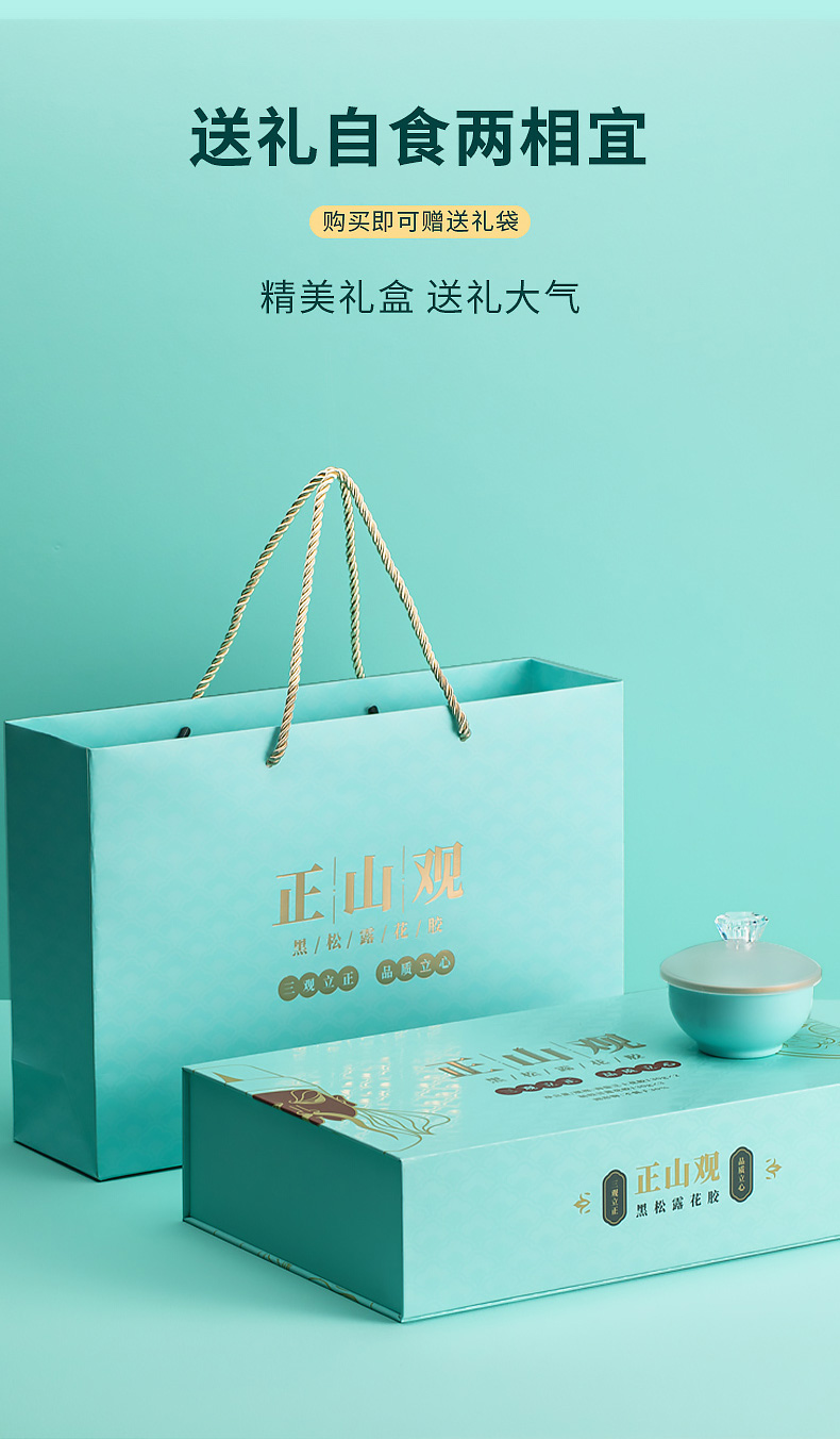 正山观 黑松露即食花胶滋补胶原蛋白礼盒 130g*5碗 天猫优惠券折后￥69包邮（￥218-149）