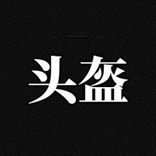 头盔工厂旖舰店