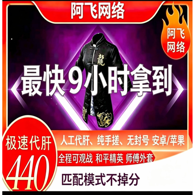 Peace Elite Master's Jacket Dragon Top Master Quest Peace Elite Master's Jacket Dragon Top Master Quest