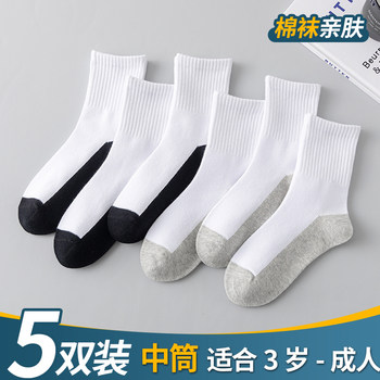 Student Socks, Children's Socks, Boys' Socks, Sports Mid-Tube Cotton Socks, Spring and Autumn Style, White, Girls' Socks, Older Children, Back-To-School Socks, Kids' Socks