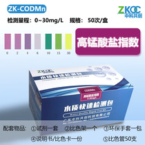 High Manganese Salt Index Detection Test Paper Total Phosphorus Total Nitrogen Ammonia Nitrogen Quick Test Package Sewage Copper Nickel Iron Residual Chlorine Reagent