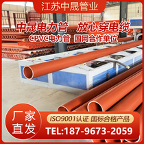 CPVC power pipe 110 buried cable threading pipe MPP power pipe cable protection pipe 160PVC cable pipe