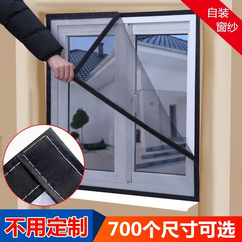 DIY Window Screen for Home Use, Mosquito-Proof, Easy to Install with Full Edge, Magic Tape, Simple Installation, Self-Adhesive for Windows