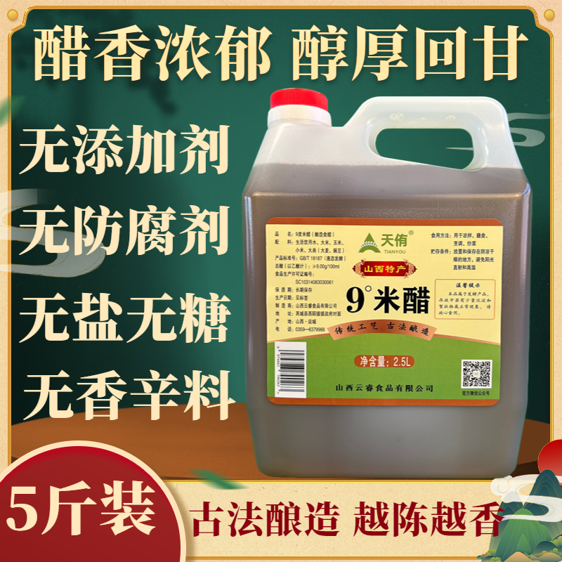 徐州万通米醋：5升商用桶装纯米醋背后的匠心工艺