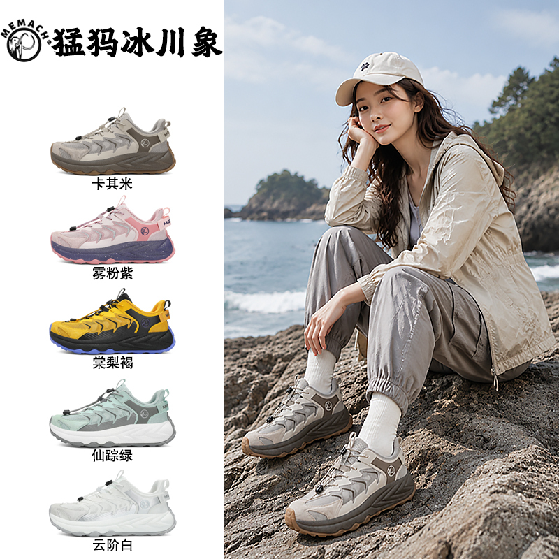 Memach Mammoth Glacier Elephant Summer Casual Sports Outdoor River Tracing Shoes Strong Anti-Slip Wear-Resistant Rebound Unisex Model