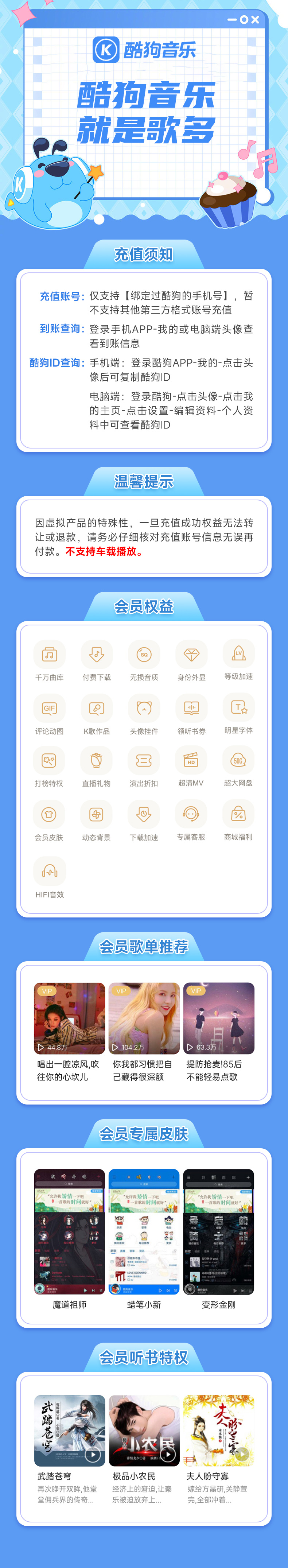 双 11 酷狗音乐 5 折狂欢：豪华VIP双年卡 188 元-无痕哥